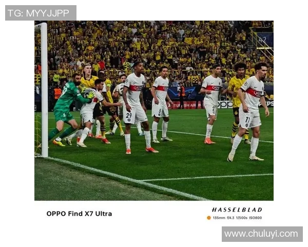 多特蒙德与巴黎圣日耳曼首发阵容分析与战术对比